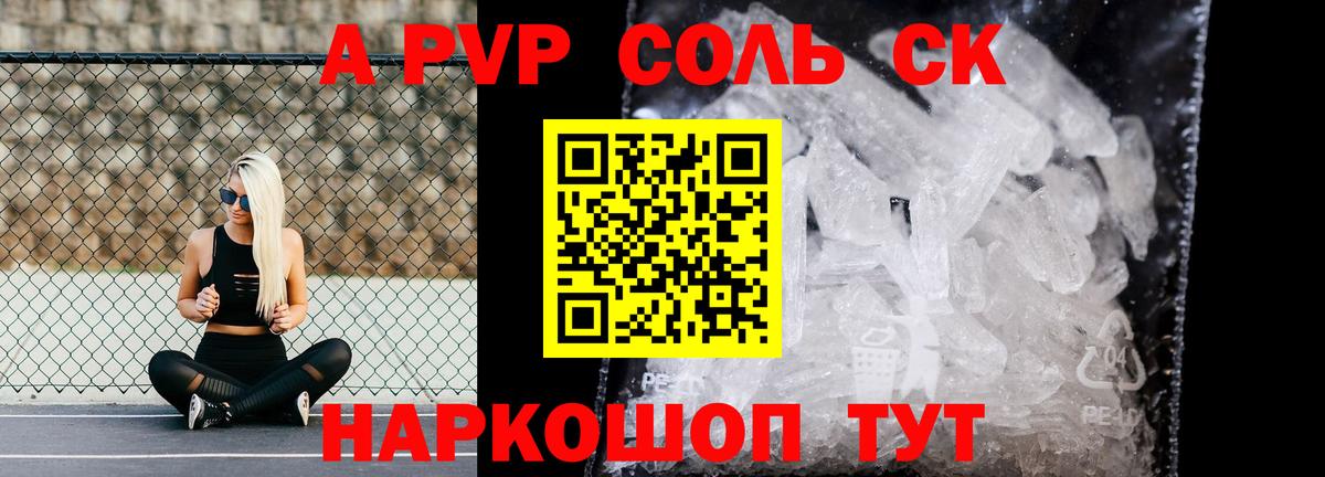 Альфа ПВП мука Радужный