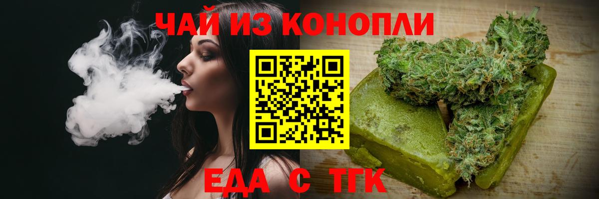 Радужный  Еда ТГК конопля  Вход с VPN 
