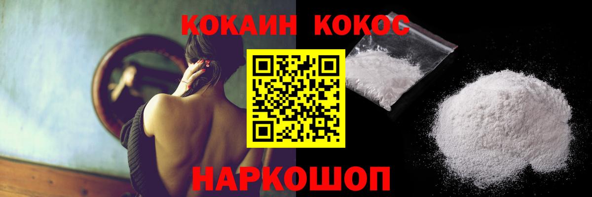 купить   Вход с VPN  Радужный  Кокаин 99% 