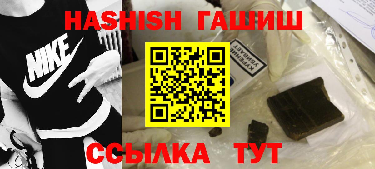 ГАШИШ ice o lator  Гашиш hashish  Вход с VPN  Радужный 