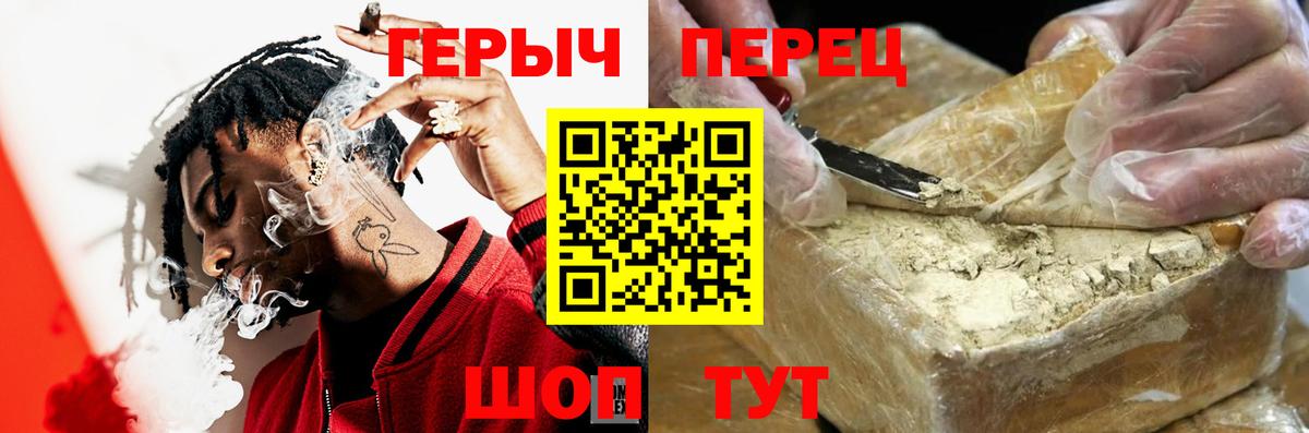 ГЕРОИН хмурый  Вход с VPN  Радужный 