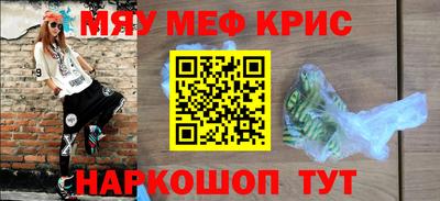 кристаллы Краснокаменск
