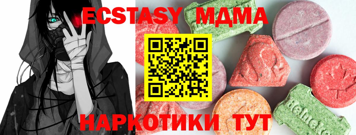 MDMA кристаллы  MDMA  Вход с VPN  Радужный  MDMA crystal 
