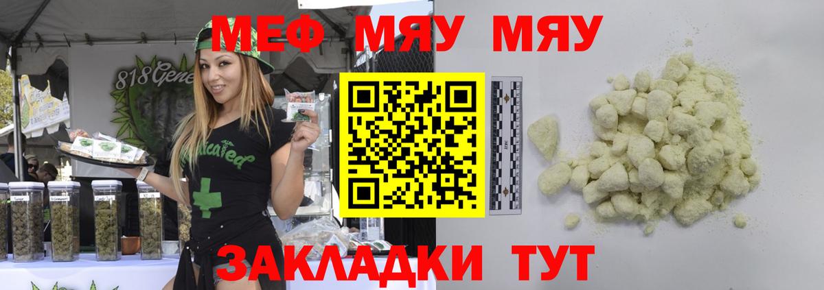 Мефедрон VHQ  Мефедрон  Радужный  blacksprut рабочий сайт  МЕФ кристаллы  Вход с VPN  Мефедрон 