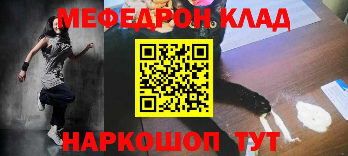 Мефедрон кристаллы Радужный
