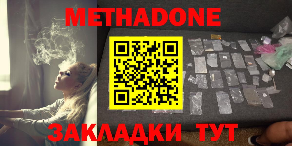 Метадон белоснежный  Метадон белоснежный  Радужный  Вход с VPN 