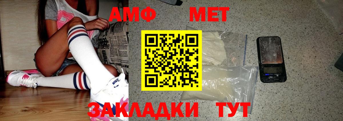 Радужный  МЕТАМФЕТАМИН винт  Вход с VPN 