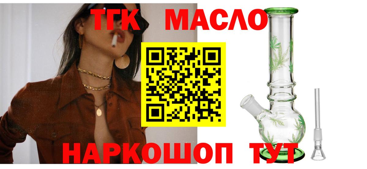 ТГК Wax  ТГК вейп  Вход с VPN  Радужный 